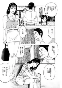 [Tsunoame Kazuya] Nyohan ~Hitozuma Ryoujoku Rape Shuu~ Tsunoame Kazuya Gekigasen [Digital]