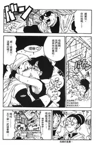 [Shima Sanmei] Dragon Pearl 05 [chinese]