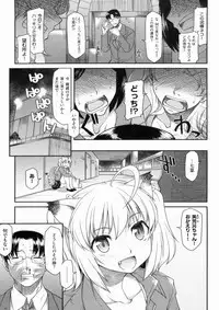 [Hisakawa Chin] Hatsu Koi Ki