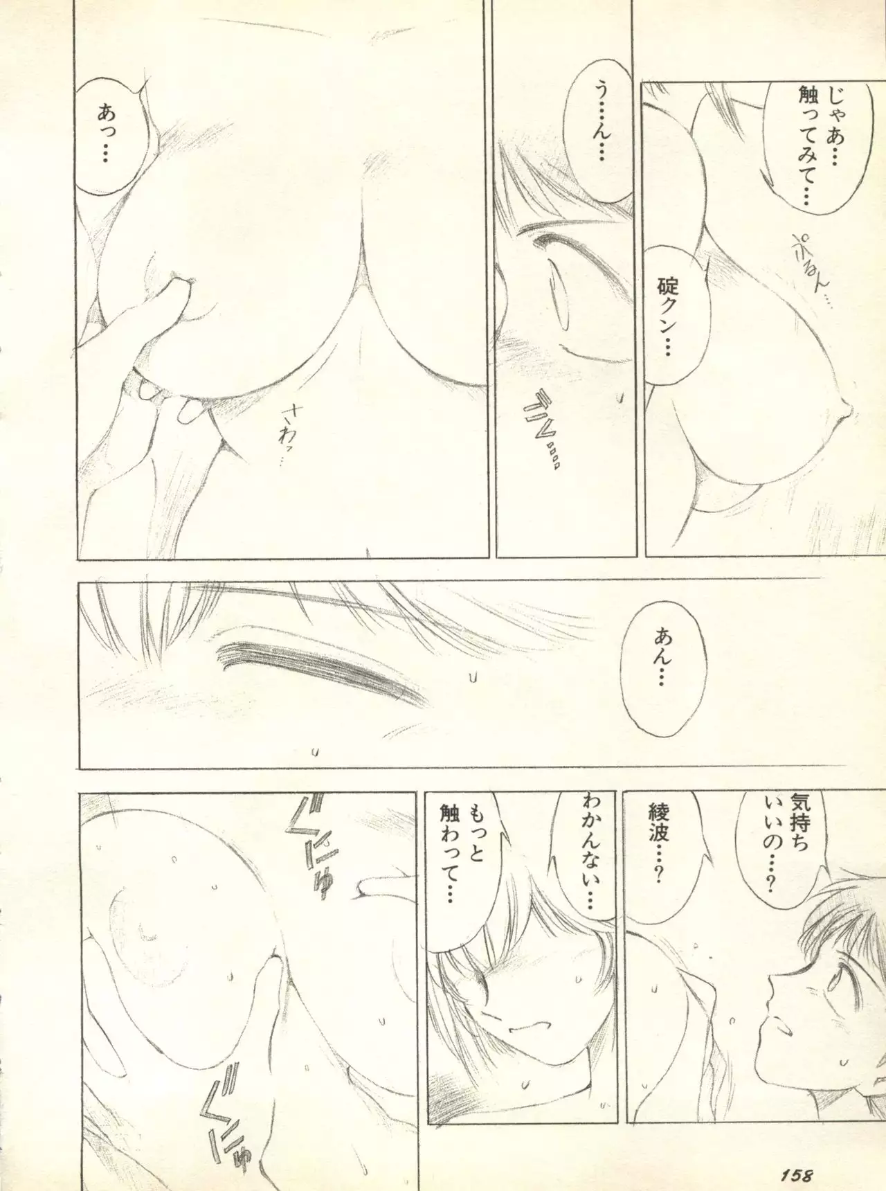 Shitsurakuen 3 | Paradise Lost 3