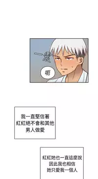 [Dasum&Puutaro] H-Campus H校园<第2季> Ch.47~52 [Chinese]中文