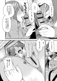 [Ooshima Ryou] Torikae Appli [Digital]