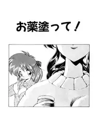 [Ebi Fly] Mainichi ga Wonderland