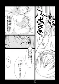 (C62) [Tanmatsu Ijou (BadHanD)] Innocent Tears (Kyuuketsu Senki Vjedogonia)