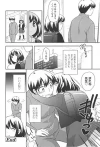 [Ueda Yuu] LOLI MAN GA-