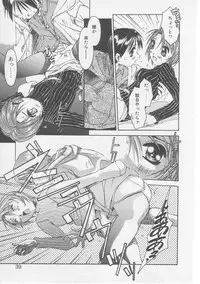 [Yamato Masaomi] Away