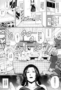 [Sagattoru] Hazukashime no Ran Tanetsuke Gokumon Sikyuu Ikimawashi [Chinese]