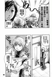 [Itou Ei] Hana no Saezuri [Chinese]