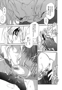 [Inari Kinzou] Ryoujoku Kyoushitsu Tsumugi ~Boku no Muryoku na Migite~