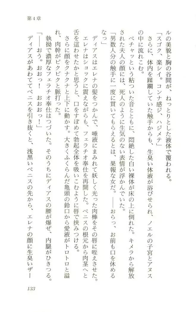 Shokuzai no Sora - Kutsujoku no Fukushuu Rape