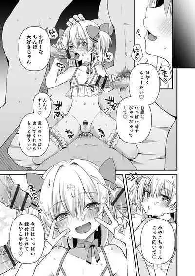 Otokonoko Heaven's Door 10