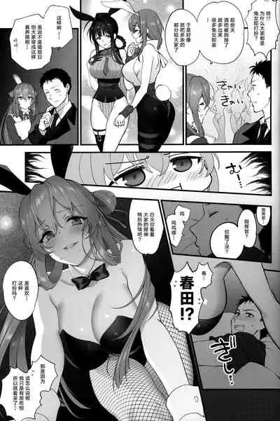 SKK's Skeb COLLECTION