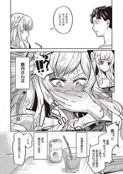 COMIC ExE 36