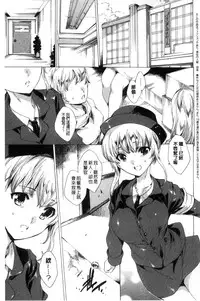 [Yuiga Naoha] Netoriya Honpo [Chinese]