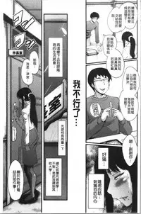 Bokuno Kanojo ga Kusogaki ni Netorareta Hanashi