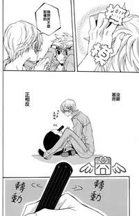 (C74) [USAPU+PLUS (Yuzuya Haruhi)] - Neji - (Katekyoo Hitman REBORN!) [Chinese]