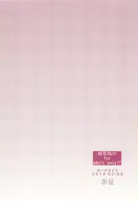 (COMITIA99) [Search-Light (Risei)] Ryoujoku MoriKamisama Biyaku Otoshi!!!