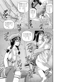 [SHION] Tokubetsu janai Himitsu no Kankei [Digital]