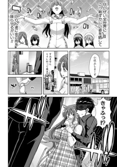 COMIC Shingeki 2017-02