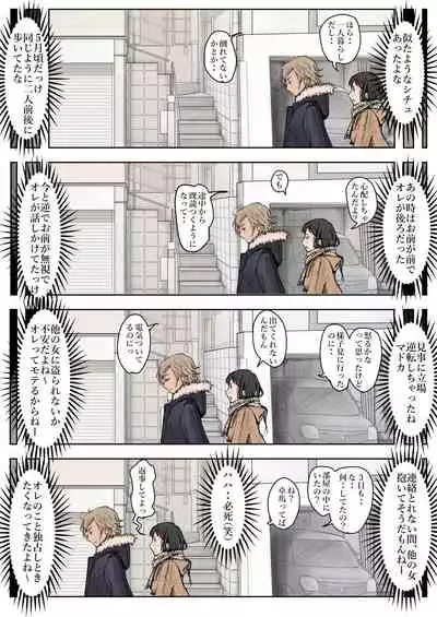 Charao ni Netorare Route 2 Vol. 4.6