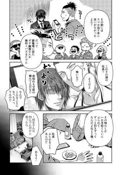 [Akemi] Oji-san Love Hame Wagon | 大叔恋爱情色旅行车 [Digital]