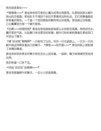 [Tiba-Santi (Misuke)] 肉食蝸牛x３P (ToHeart2)（Chinese translation）