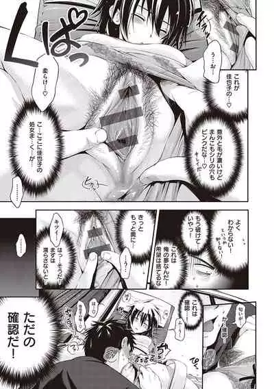 [Kurokoshi You] Lovepai - Watashi no Oppai Suki desu ka? [Digital]