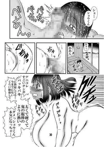 Ryoubo-san no Oppai wa Kao yori Ookii