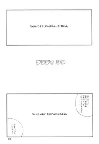 [Tamaoki Benkyo] Yosete Atsumete