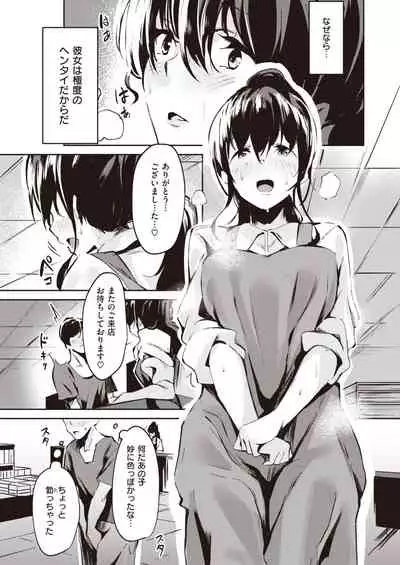 COMIC Kairakuten BEAST 2020-04