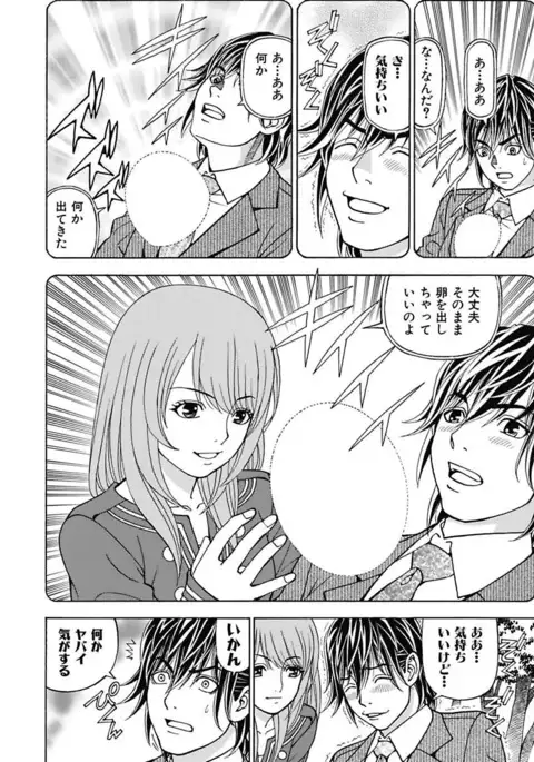 Anoko ni Itazura Maruchi Sousa 3rd ~Boku no Mousou ga Genjitsu ni~