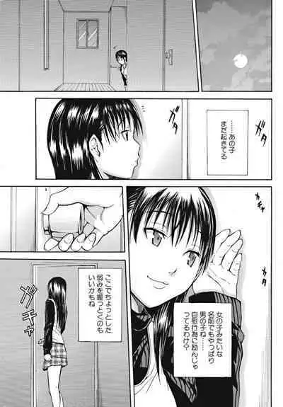 Bishoujo Kakumei KIWAME 2010-02 Vol. 6