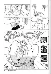 (C47) [Ganso Sonoda Ya (Various)] Chousen Ame Ver.06