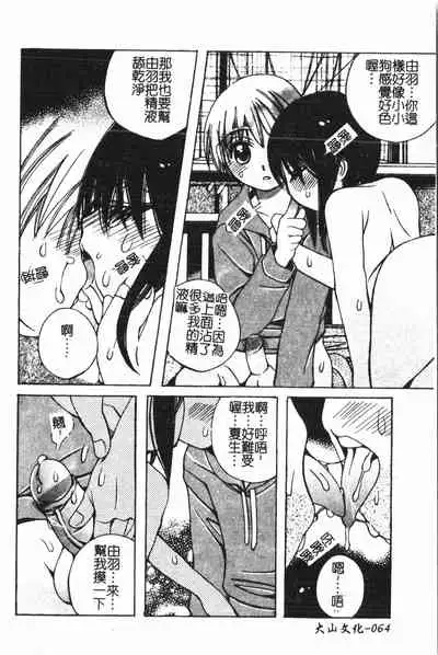 [Anthology] Boy gourmet [Chinese]