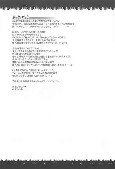 papakatsurumiachan