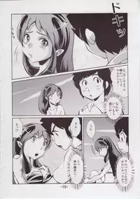 (C76) [MEGAFEPS (Norikara)] Bit! (Urusei Yatsura)