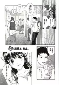 [Asamori Mizuki] Teach Me, Maria Vol.03