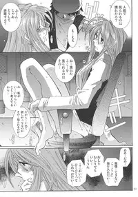 [RPG Company 2 (Toumi Haruka)] SILENT BELL aberration (Ah! My Goddess!)