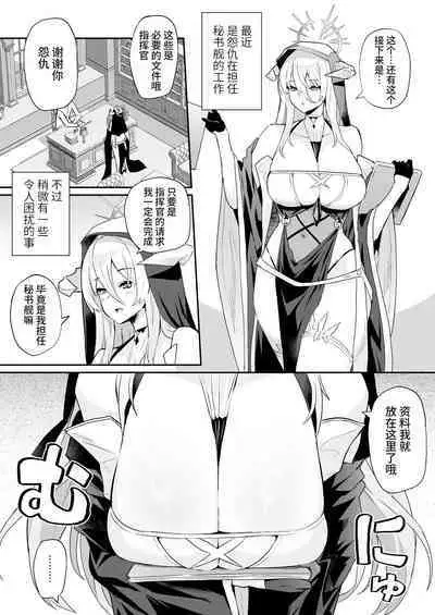 AzuLan Shikoshiko Bokou Seikatsu 4