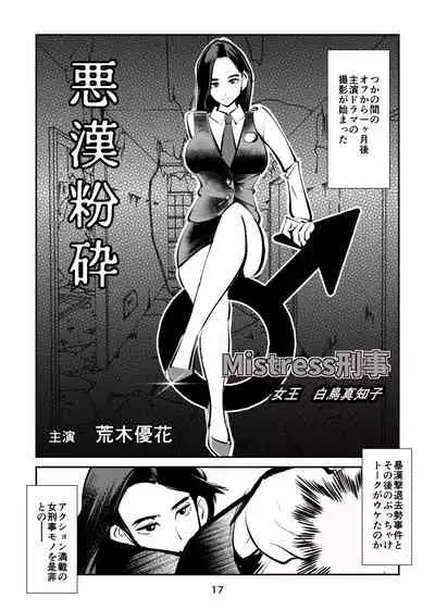 Kintama Tsubushita Girl