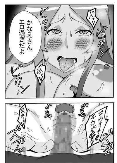 Tsuma no Yokkyuu wo Iketeru Kouhai ni Makaseru Otto no Ken