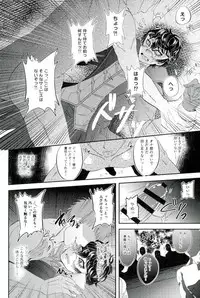 (Another Control 6) [Kaniparadise (Kanitaro)] JOKER Refle (Persona 5)