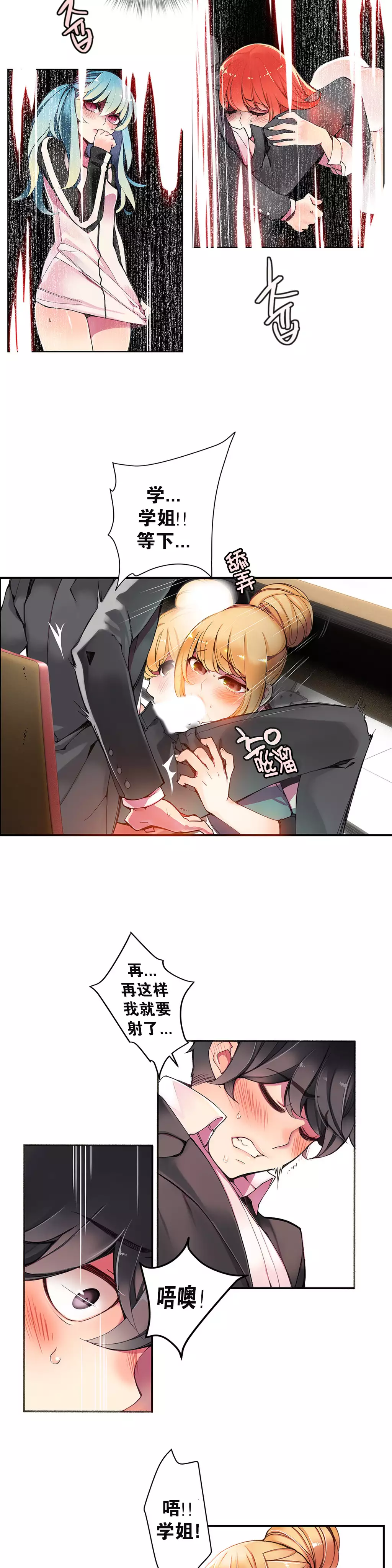 莉莉丝的脐带 Ch.1-29