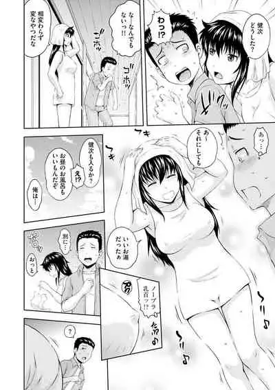 Aiyoku no Wakaba-tachi