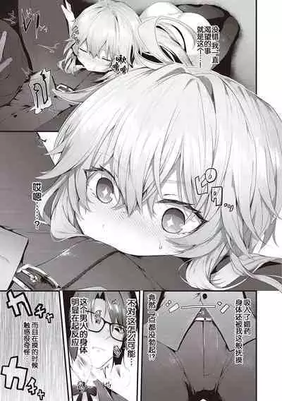 Namaiki Love Hole + Yariman Keikan to Mesugaki Tantei + Seitokaichou no Ero Time