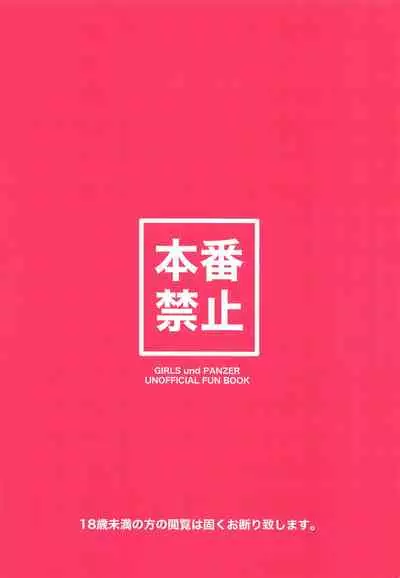 [Ruruepa Animato (Ruruepa)] No. 2 PinSalo-jou Arisu-chan (Girls und Panzer)