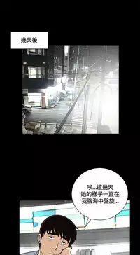 Dangerous game 危险性游戏 Ch.11~14 [chinese]