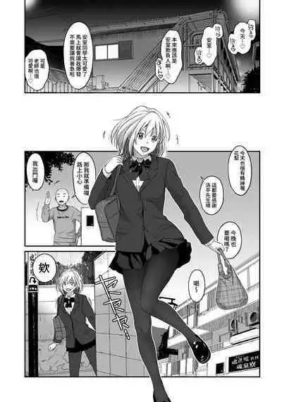 Itaiamai | 痛苦的甜蜜 Ch. 1-18