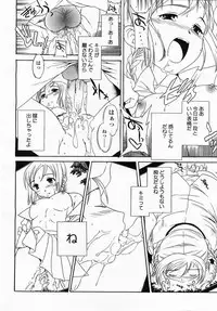 COMIC Momohime 2002-12