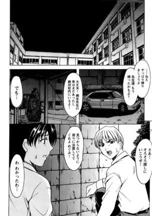 Mesuinu Onna no Kaikata -Yougokyouyu Madoka Sensei no Choukyou Nisshi- Vol.2